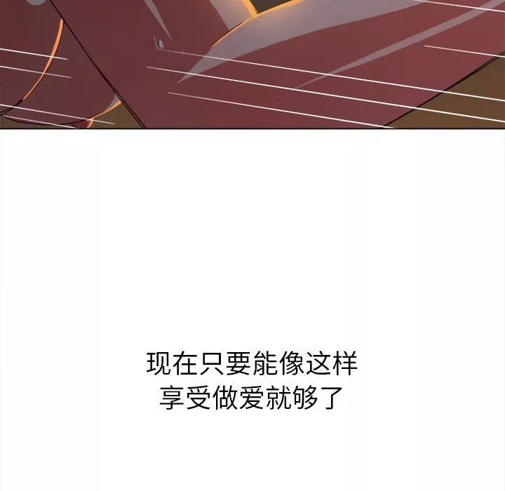 難纏小惡女第150話