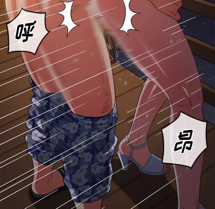 難纏小惡女第150話