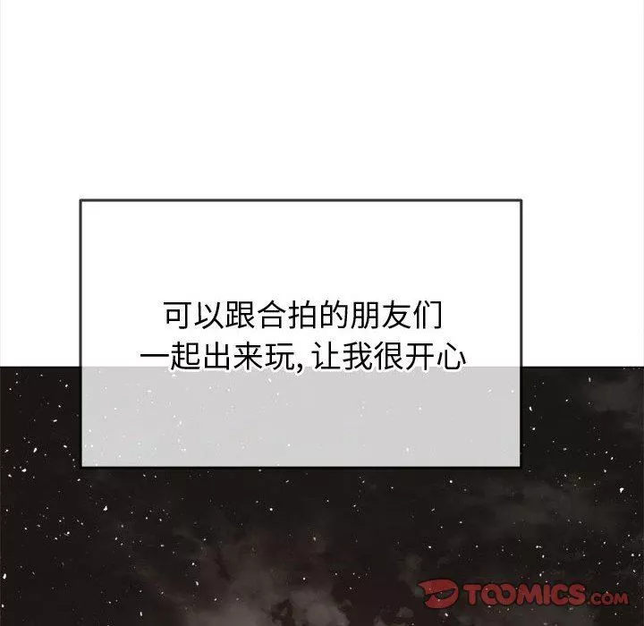 難纏小惡女第150話