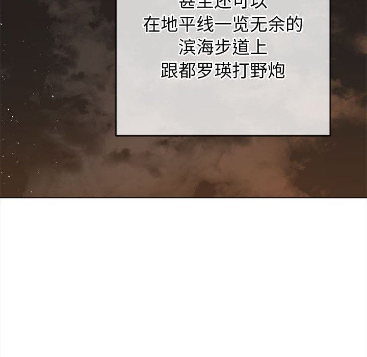 难缠小恶女第150话