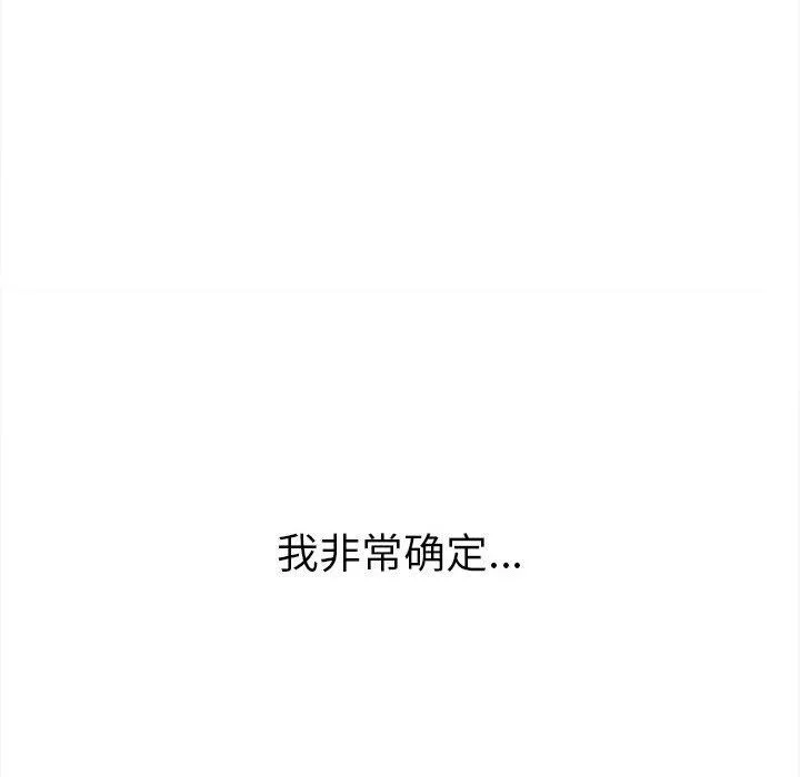 難纏小惡女第150話