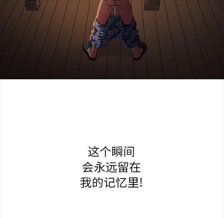 難纏小惡女第150話