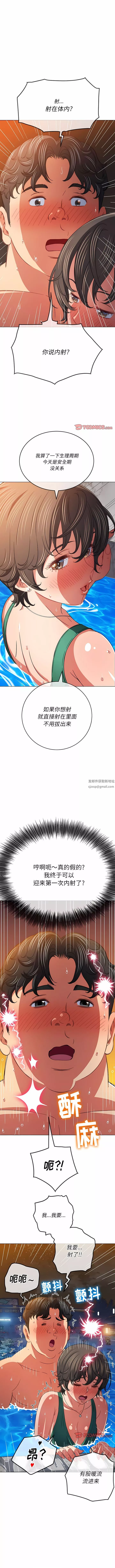 難纏小惡女第151話