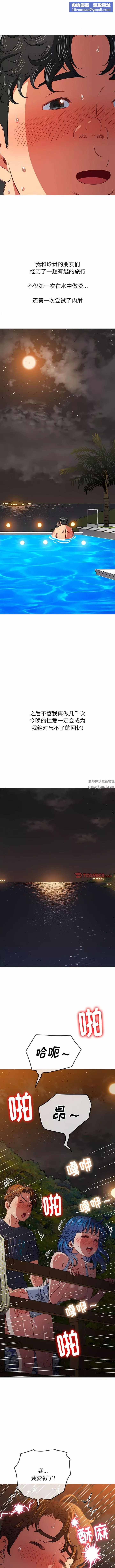 難纏小惡女第151話