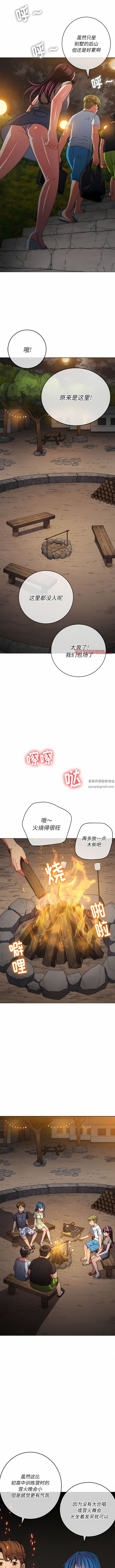 难缠小恶女第151话