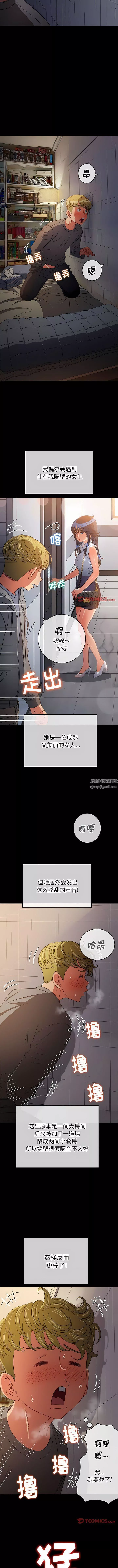 難纏小惡女第152話
