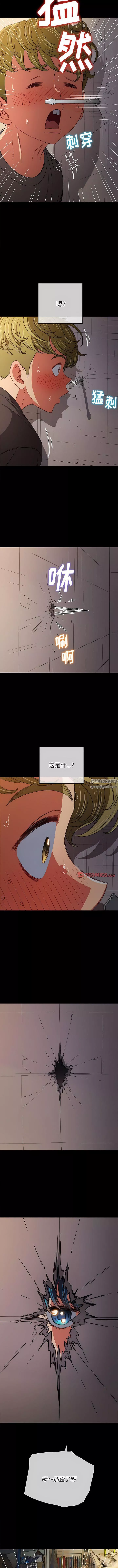 難纏小惡女第152話