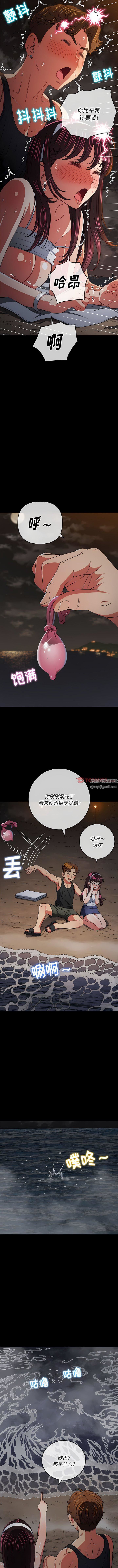 難纏小惡女第152話