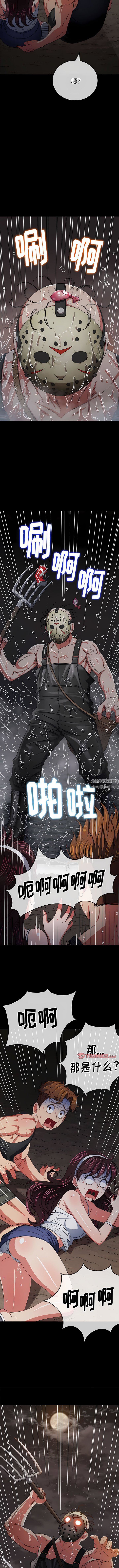 難纏小惡女第152話