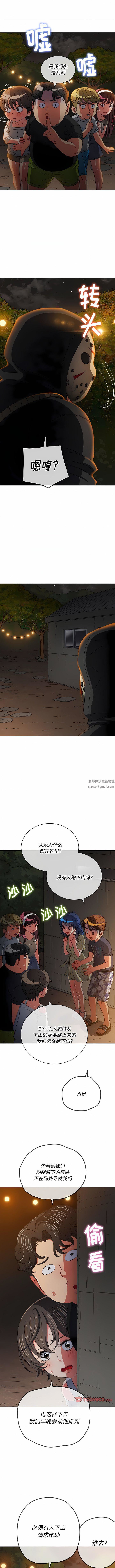 難纏小惡女第153話