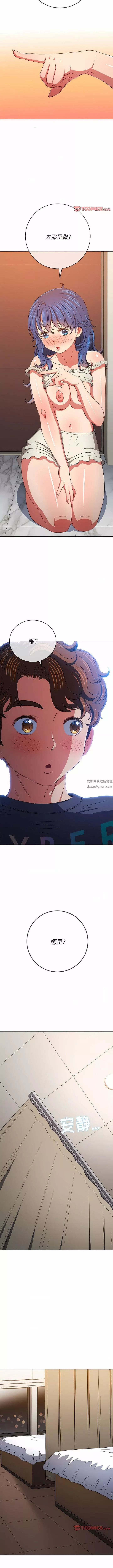 難纏小惡女第155話