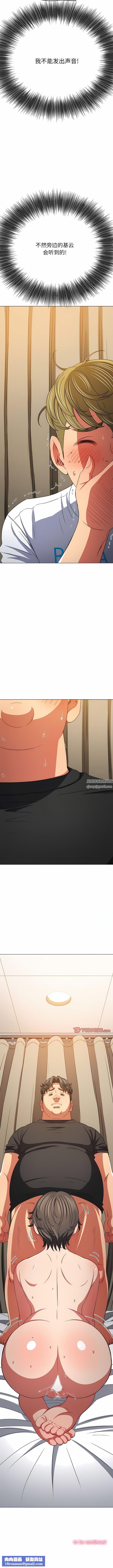 难缠小恶女第155话