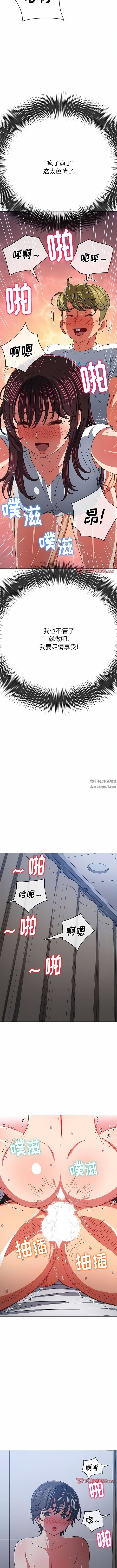 難纏小惡女第157話