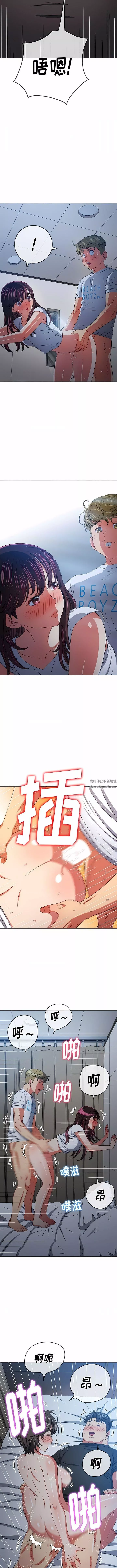 難纏小惡女第157話