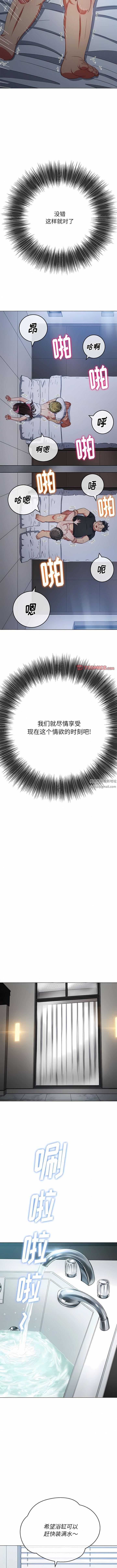 难缠小恶女第157话