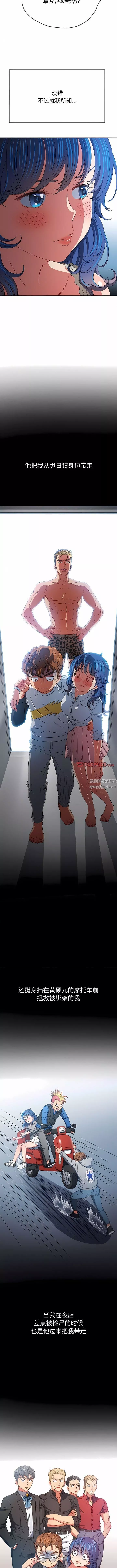 難纏小惡女第157話