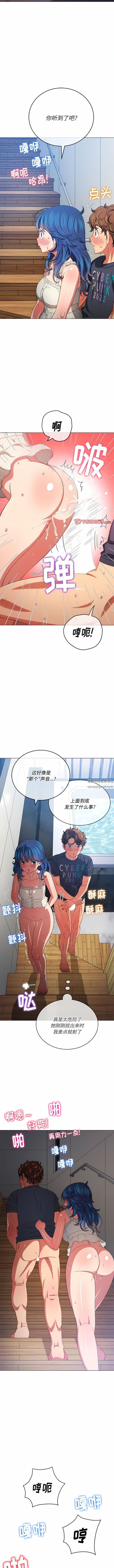 難纏小惡女第159話