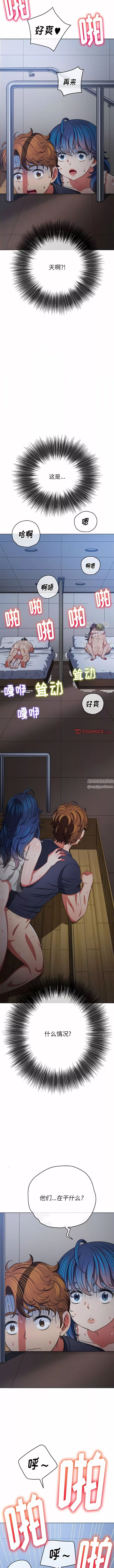難纏小惡女第159話