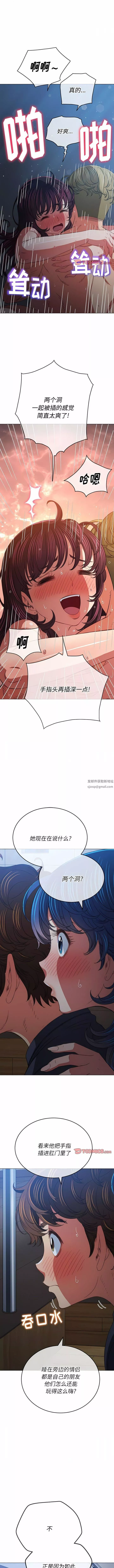 難纏小惡女第159話