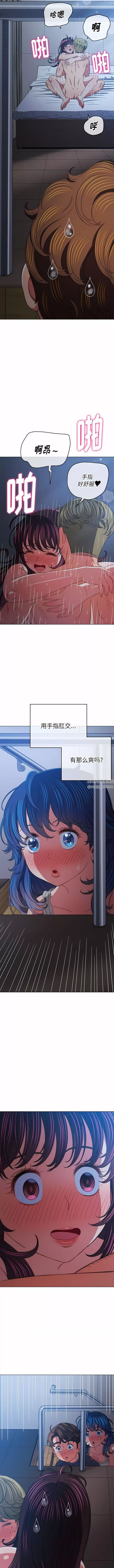 難纏小惡女第159話