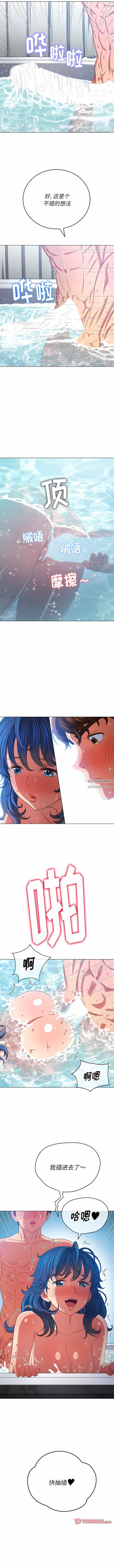 難纏小惡女第159話