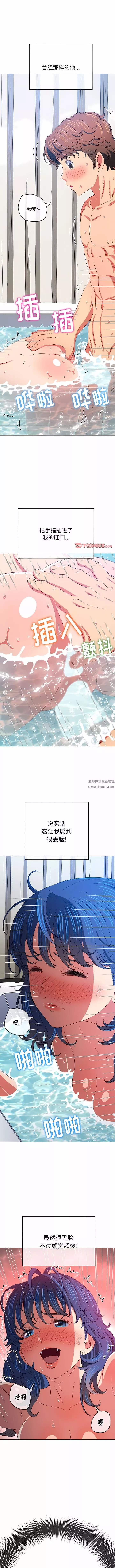 難纏小惡女第160話