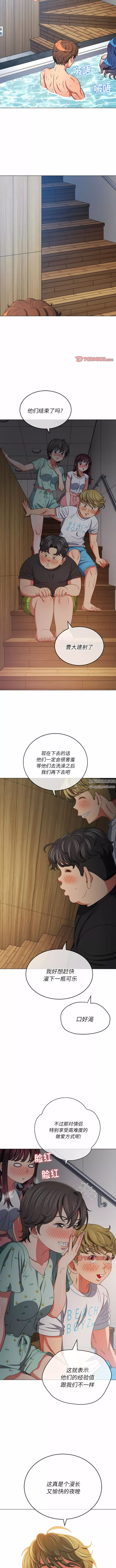 難纏小惡女第160話