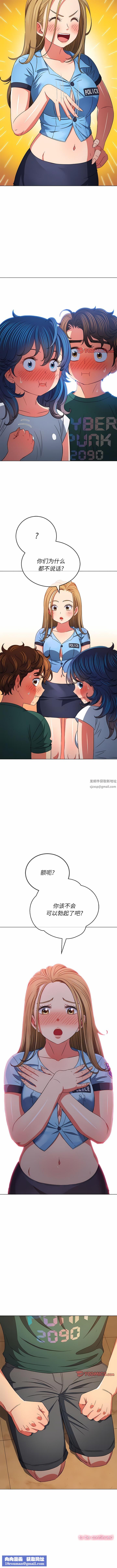 难缠小恶女第161话