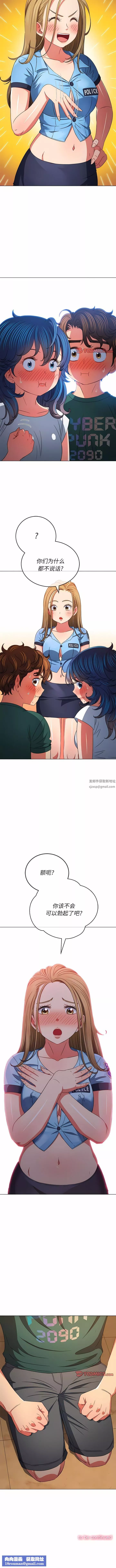 難纏小惡女第161話