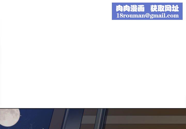 難纏小惡女第162話