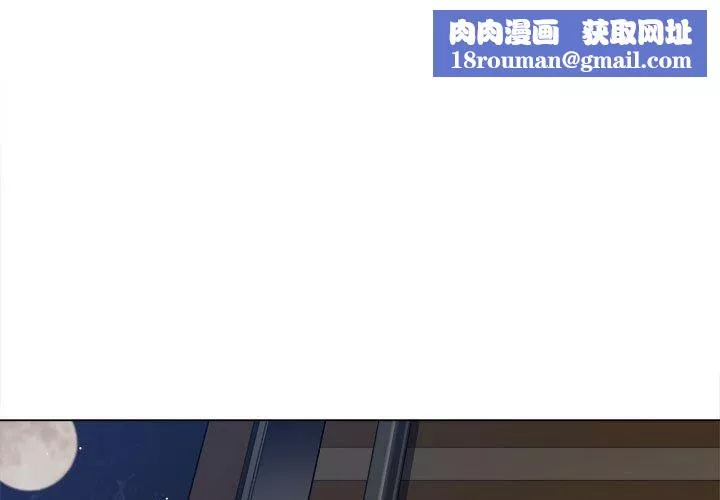 難纏小惡女第162話