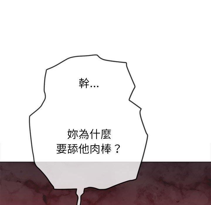 難纏小惡女第162話