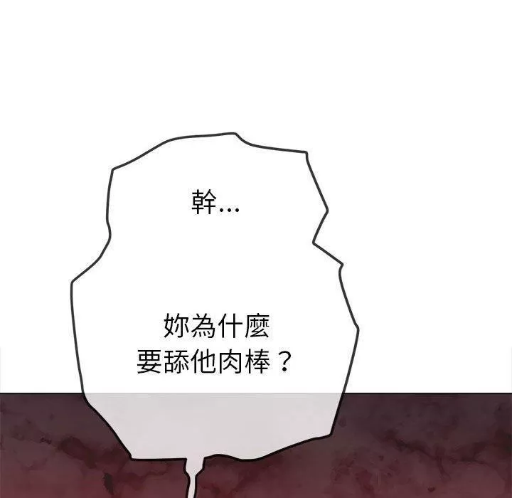 難纏小惡女第162話