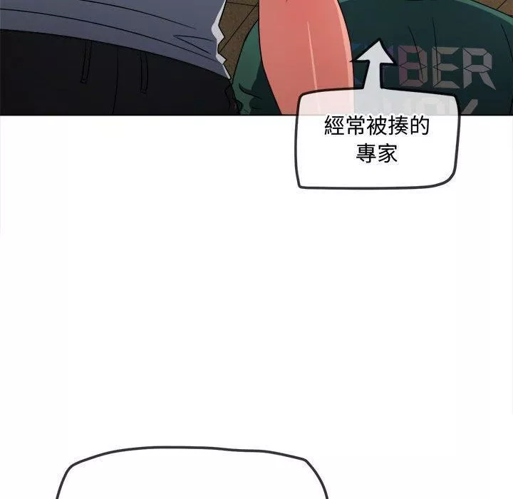 難纏小惡女第162話