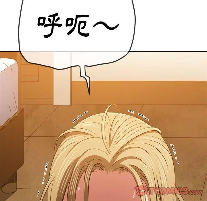 難纏小惡女第162話