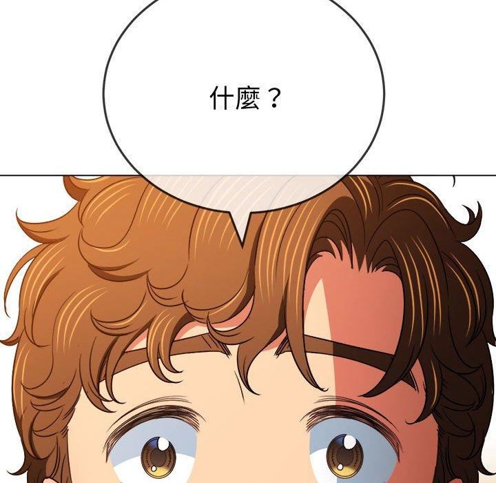 难缠小恶女第162话