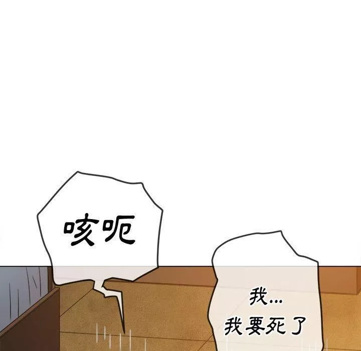 難纏小惡女第162話