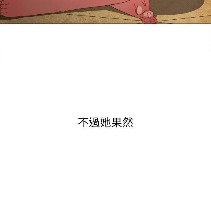 难缠小恶女第162话