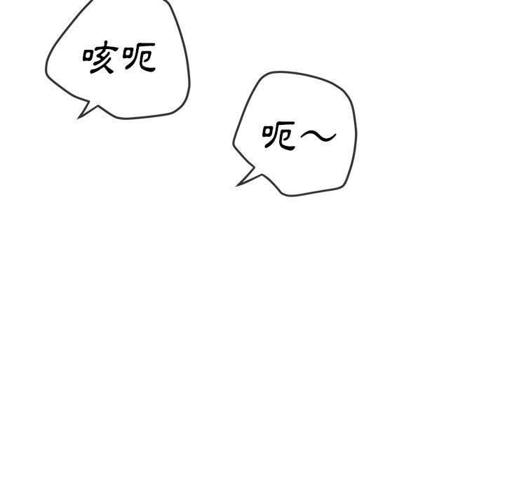 难缠小恶女第162话