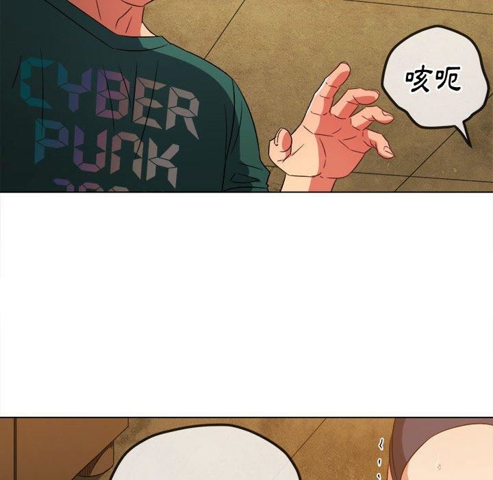 难缠小恶女第162话