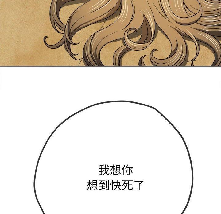 難纏小惡女第162話