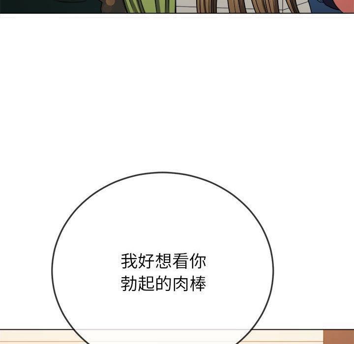 難纏小惡女第162話