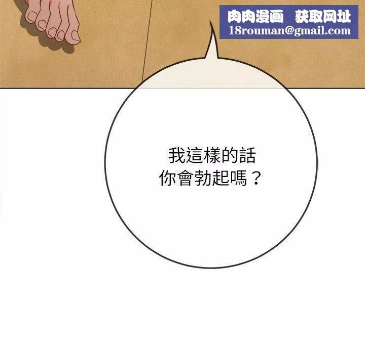 難纏小惡女第162話