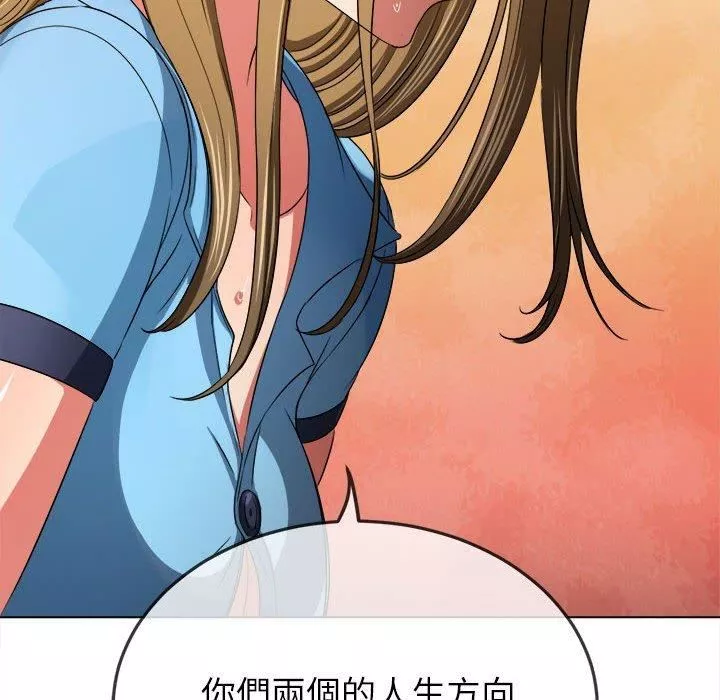 難纏小惡女第162話