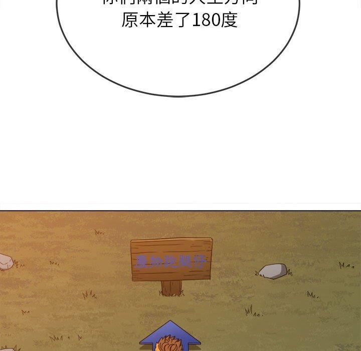 难缠小恶女第162话