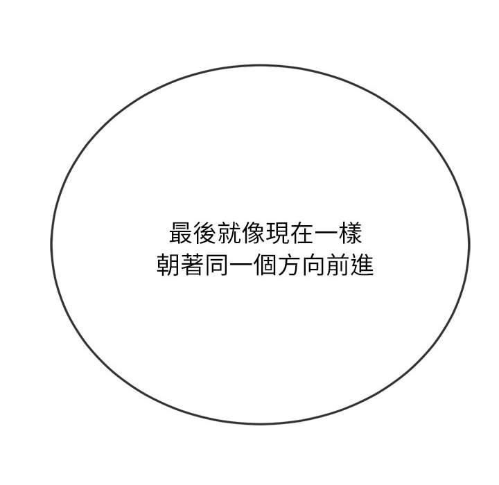 难缠小恶女第162话