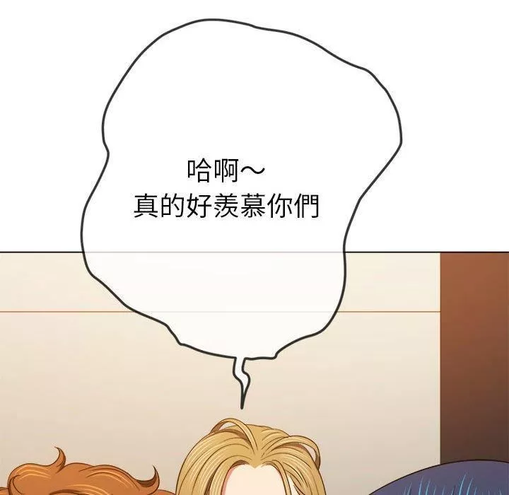 難纏小惡女第162話