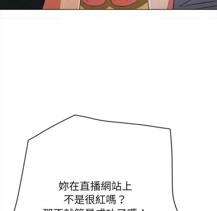 難纏小惡女第162話