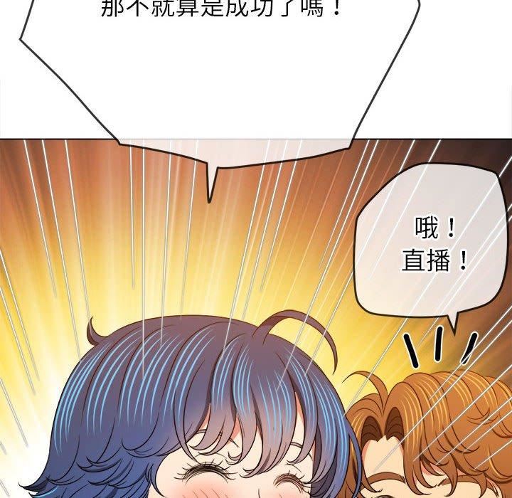 难缠小恶女第162话