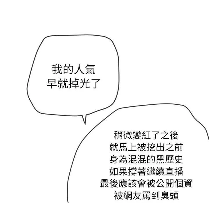 難纏小惡女第162話